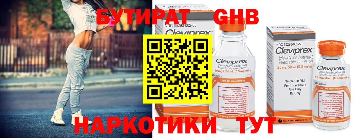 БУТИРАТ оксана Зеленогорск