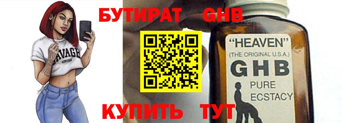 БУТИРАТ оксана  Вход с VPN  БУТИРАТ  Зеленогорск 