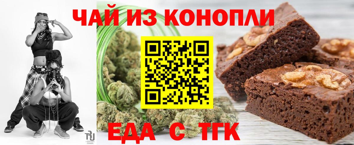 Печенье с ТГК конопля  Вход с VPN  Зеленогорск 