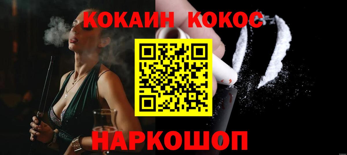 Кокаин Перу Зеленогорск