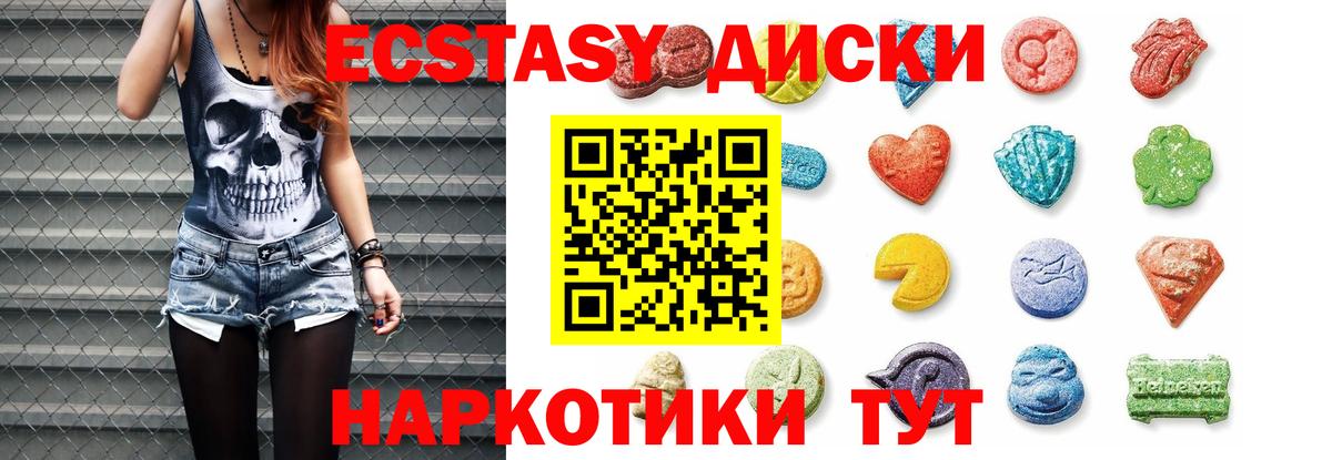 Экстази  ЭКСТАЗИ XTC  Вход с VPN  ЭКСТАЗИ Дубай  Зеленогорск 