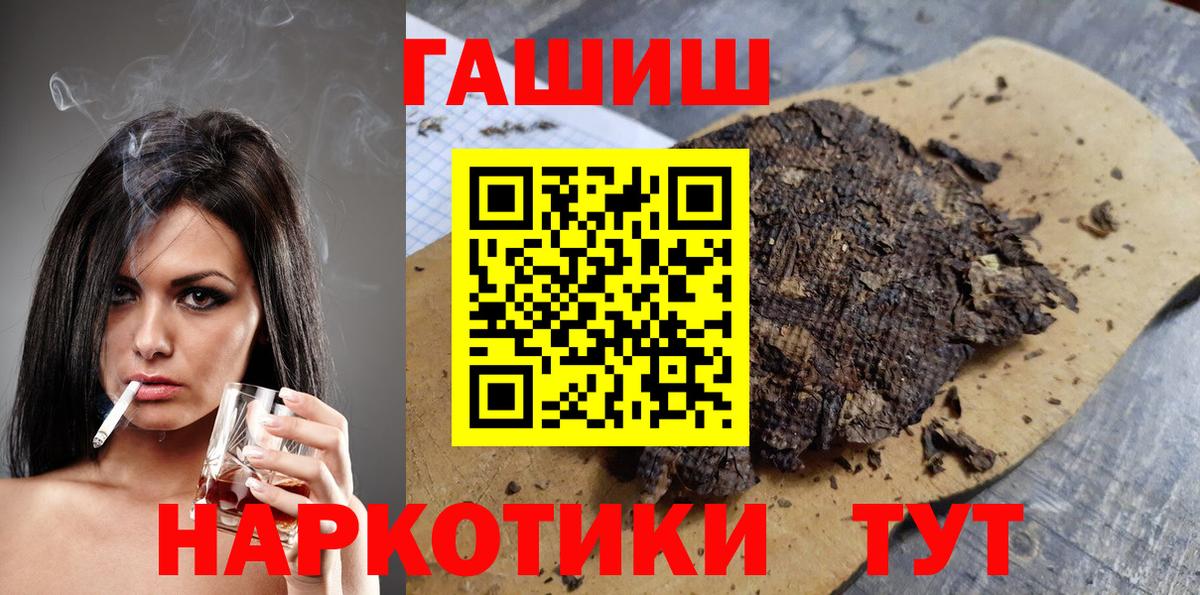 Гашиш VHQ  где найти наркотики  ГАШ индика сатива  Зеленогорск  Вход с VPN 