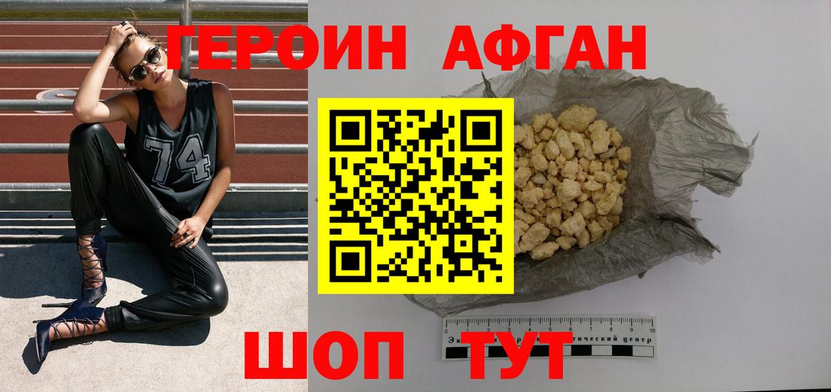 Зеленогорск  Героин афганец  Вход с VPN 