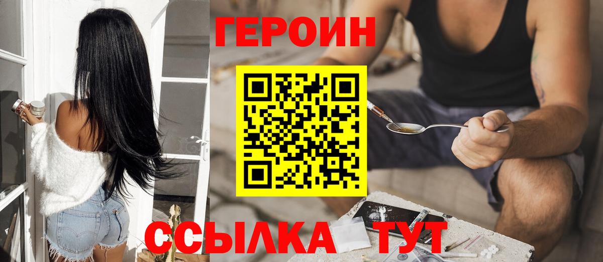 Героин гречка Зеленогорск