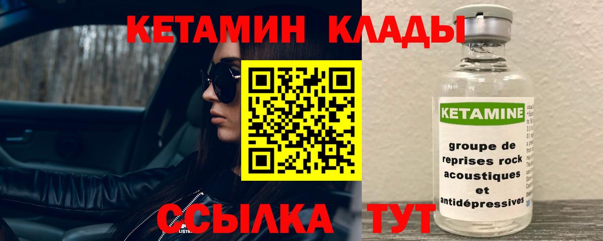 Кетамин ketamine Зеленогорск