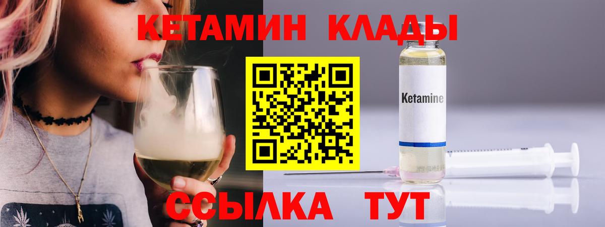 мориарти формула  Кетамин ketamine  Вход с VPN  Зеленогорск 
