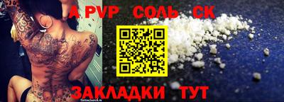 сатива Ликино-Дулёво