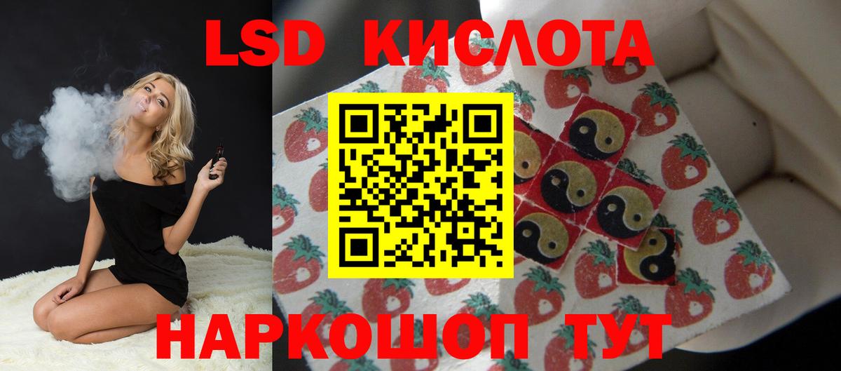 Зеленогорск  LSD-25 экстази  Вход с VPN  Лсд 25 экстази кислота 