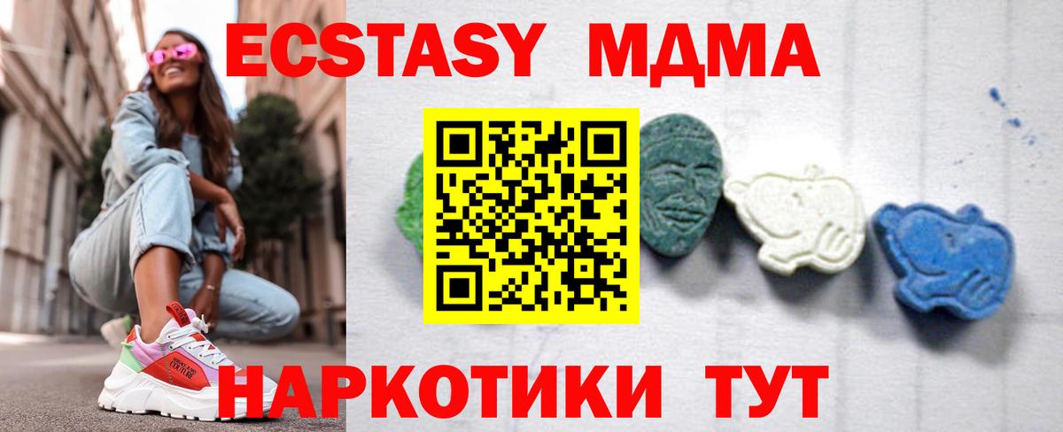 МДМА  MDMA Molly  Вход с VPN  MDMA Molly  Зеленогорск 