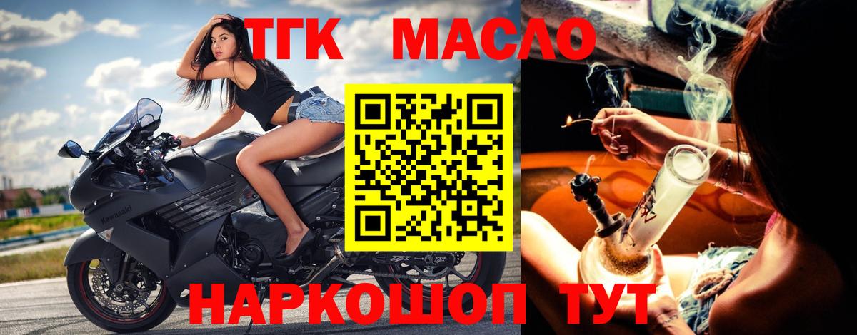Зеленогорск  ТГК жижа  ТГК жижа  Вход с VPN 